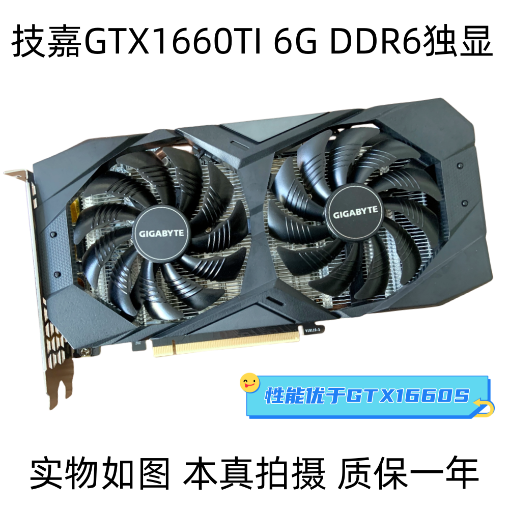 甜点显卡集合微星GTX1660S魔龙RGB万图师一线GTX1660TI游戏独显-封面