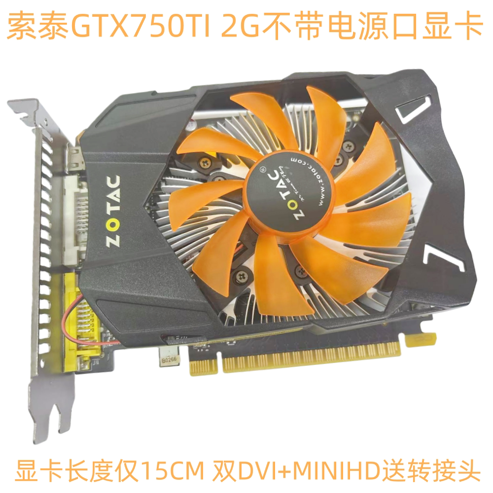 GTX750TI  GTX1050 2G GTX750 4G全新显卡 台式电脑游戏 独显特价