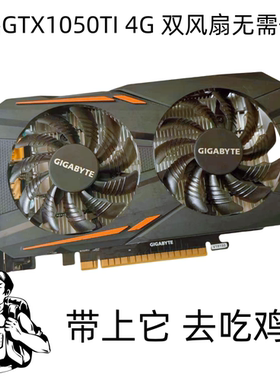 GTX1050TI 4G游戏独显  装机显卡 不带电源口一体机ITX 一线特价
