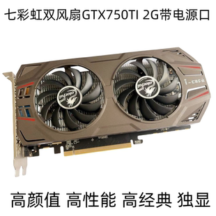 4G系列显卡 台式 吃鸡独显高清 品牌GTX750 电脑游戏 750TI