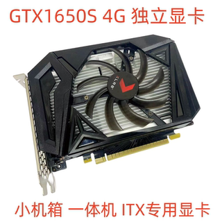 小机箱GTX1650 1650S 1050TI 真4G原装显卡 独显 一体机优佳拍档