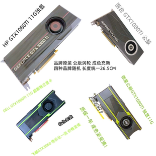 品牌GTX1080TI 11G TITAN 12G  GTX1070TI GTX1080大容量游戏显卡