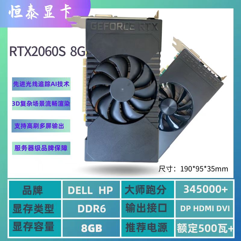 原装品牌小卡RTX2060 6G 2060S 8G游戏独立显卡带光追原装机独显