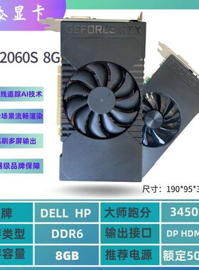 原装品牌小卡RTX2060 6G 2060S 8G游戏独立显卡带光追原装机独显