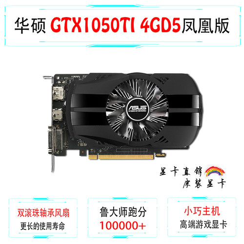 不带电源口小显卡GTX1050TI4G