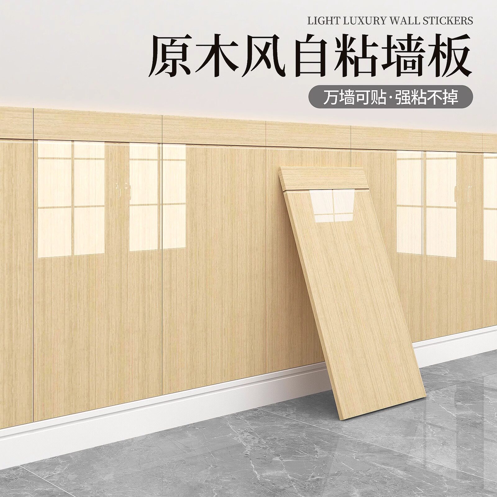 护墙板防水防潮木纹铝塑板墙贴自粘墙面装饰遮丑墙裙墙围加厚墙贴图片