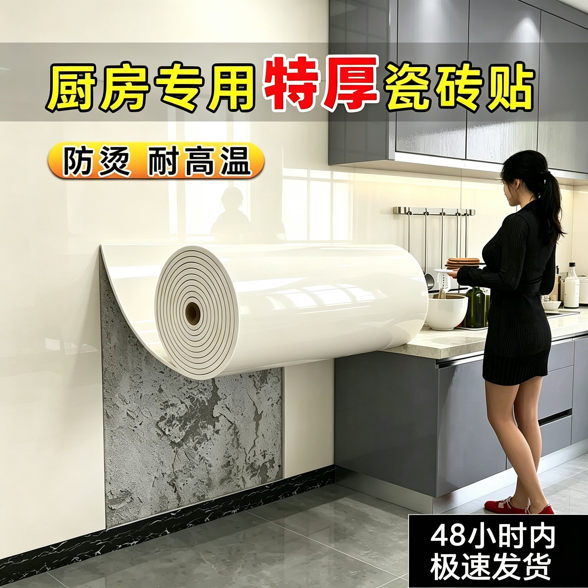 pvc铝塑板瓷砖墙贴自粘厨房专用墙面防油防火耐高温护墙板