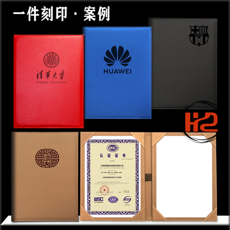 柏冠A4合同夹签约本定做文件夹简约朗读证书聘书个性印字定制logo