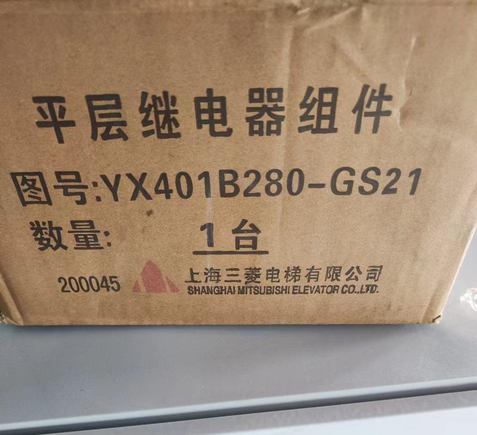 三菱电梯平层继电器组件YX401B280GS21 YG-25G1 GLS126NT2.MV.NO