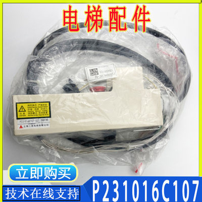 三菱电梯检修盒手柄移动控制装置P231016C107-01/02全新原装现货