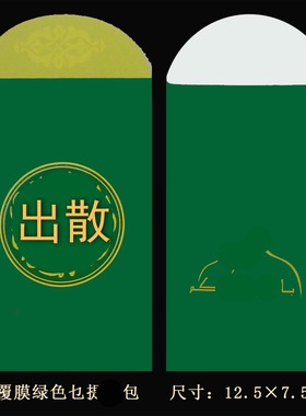 绿色回族利是封百元聂提包红包袋利是封干阿卖力出散包散钱红包袋