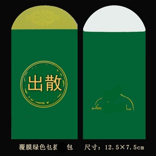 绿色回族利是封百元聂提包红包袋利是封干阿卖力出散包散钱红包袋