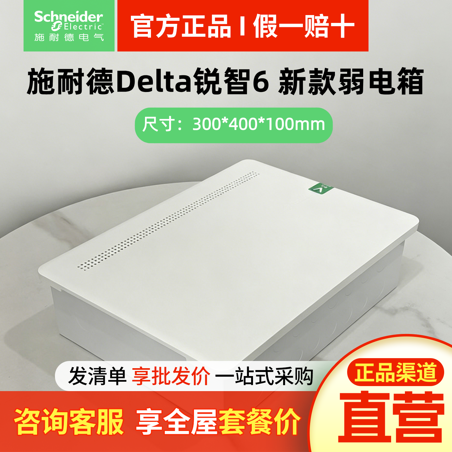 施耐德弱电箱暗装400X300信息箱光纤入户多媒体网络布线家用集线