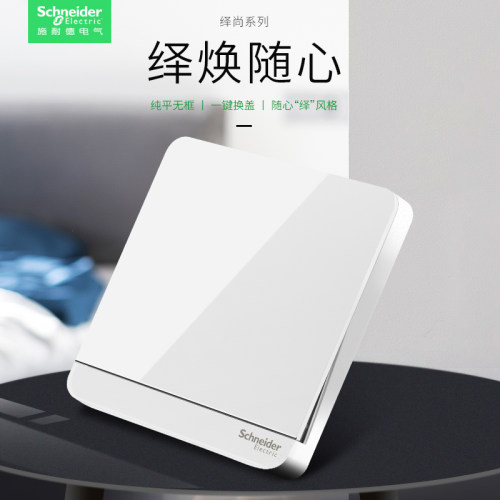 施耐德开关插座面板绎尚带USB5五孔二三插座家用电源86型电源插座
