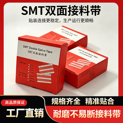 SNT工业胶带耐磨高粘精准贴合