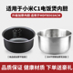 适用于米家小米C1电饭煲4升304不锈钢内胆内锅MDFBD03ACM通用配件
