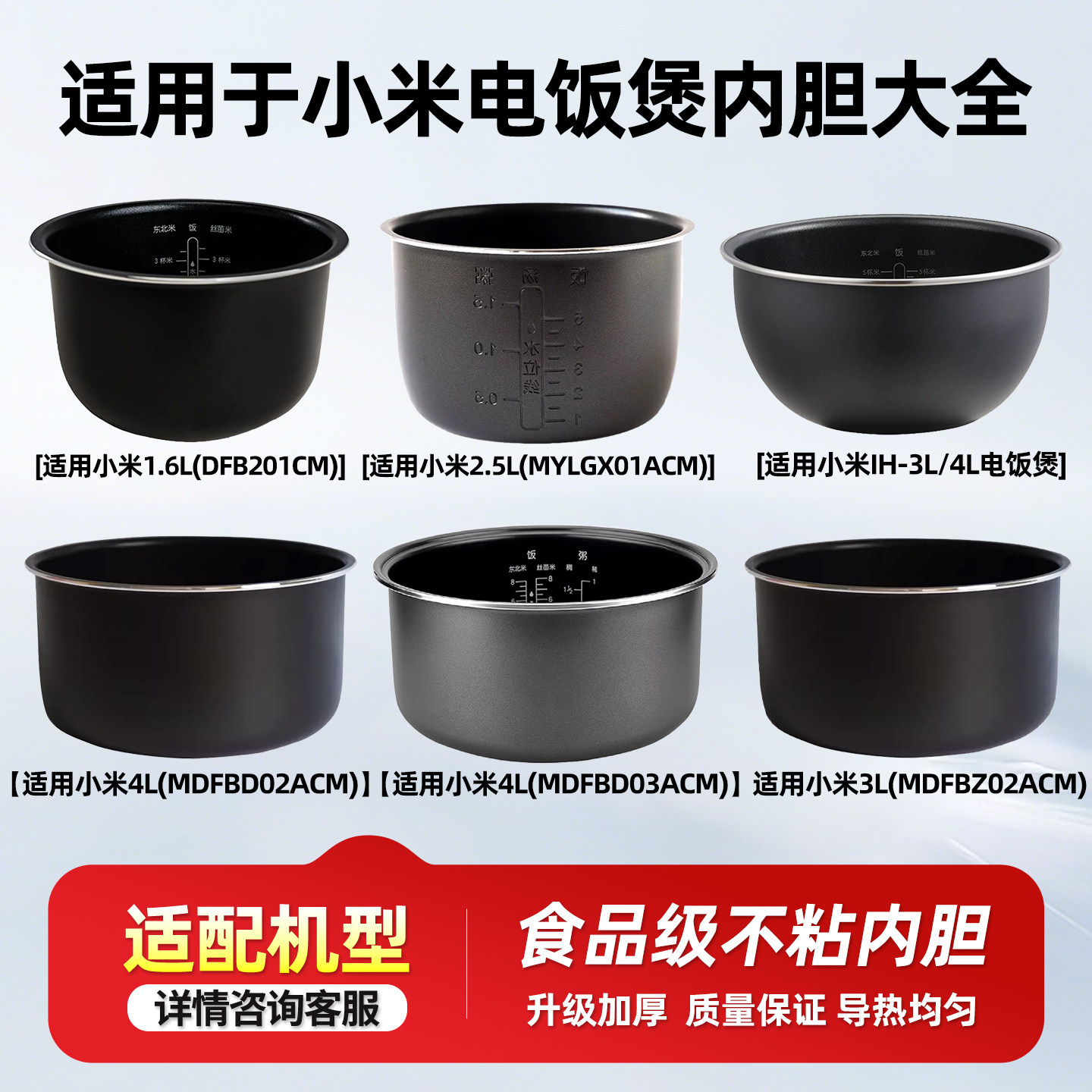 适用MIJIA米家小米C1/IH电饭煲316L不锈钢3L/4L/5L内胆MDFBD03ACM