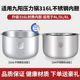 6升304 适用九阳电压力锅内胆4L 316不锈钢零涂层内胆通用配件