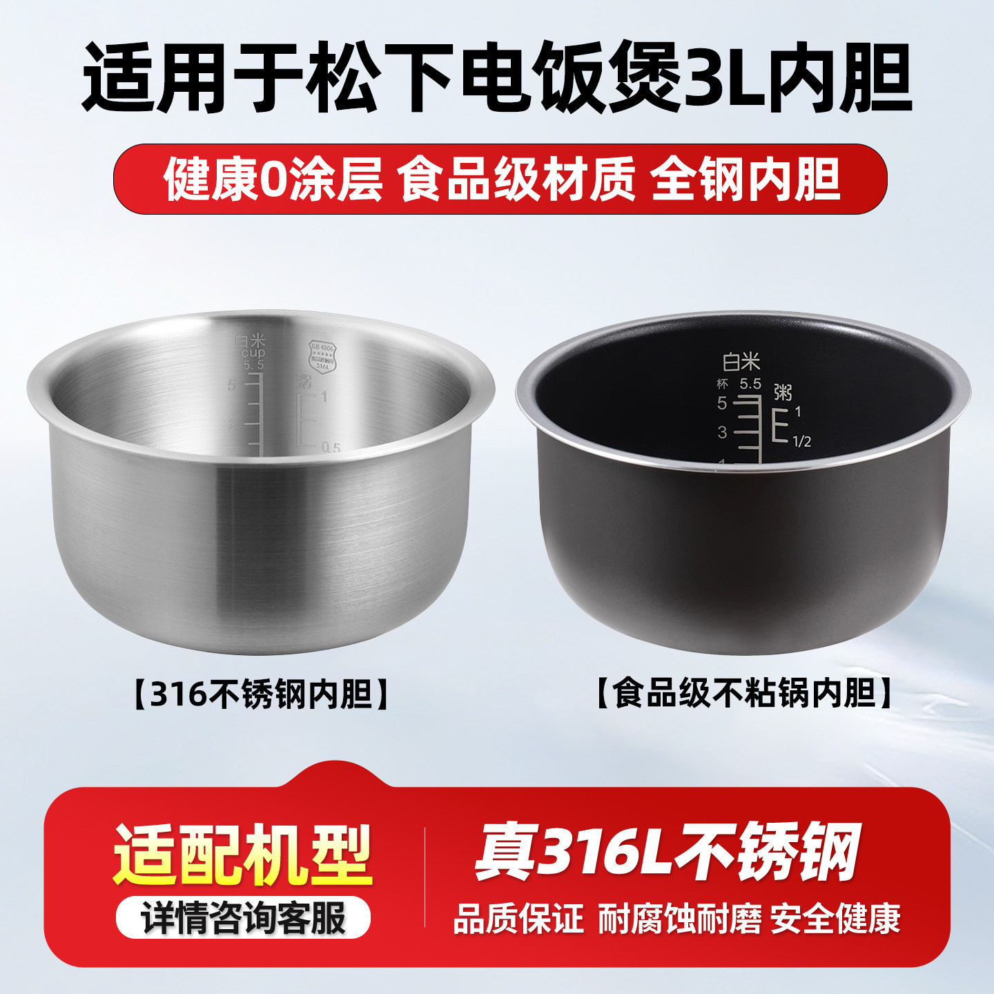 适配松下3L升电饭煲316不锈钢内胆SR-DC106/DC106-N/DE106-F锅胆 - 实物图