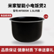 适用于小米米家迷你电饭锅内锅智能小电饭煲2通用内胆1.5升L不粘