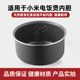 适用米家小米C1电饭煲麦饭石加厚内胆1.6L3L4升不粘锅迷你电饭锅