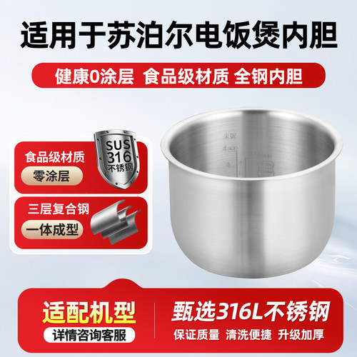适用于苏泊尔电饭煲2L升不锈钢内胆SF20TC601/20FC9005双胆电饭锅