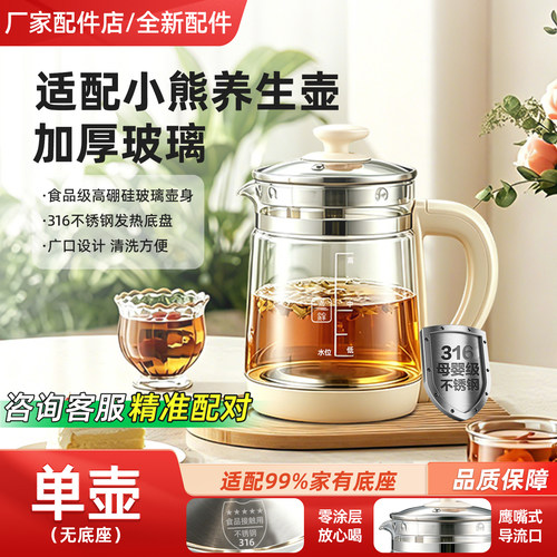 适用于小熊养生壶单壶配件YSH-B18/YSH-A15通用玻璃壶身壶体A15W6