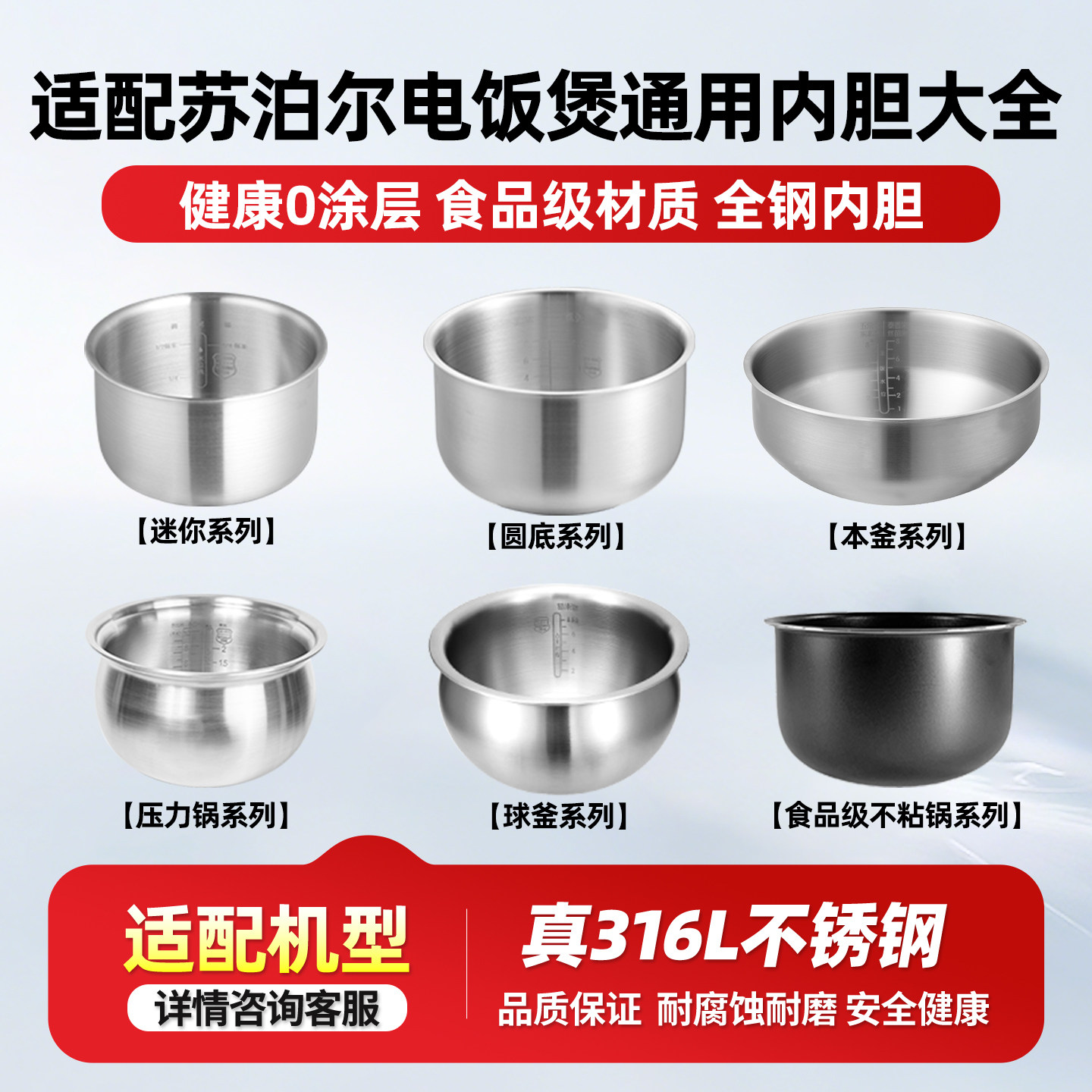 适用苏泊尔电饭煲不锈钢内胆1.8L2L3L4L5L升加厚压力锅不粘锅球釜