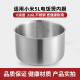 适用于小米米家快煮C1电饭煲316L不锈钢5L内胆MDFBT01ACM MFB06M