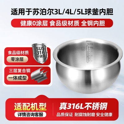 火旋风球不粘锅配件电饭煲4L升