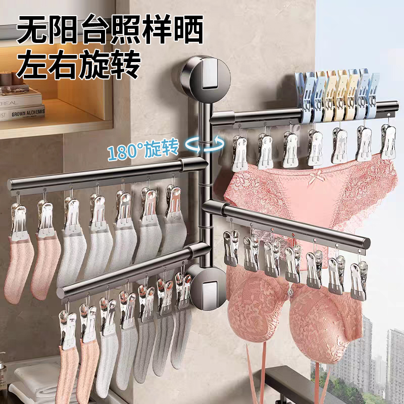 多夹袜子晾晒架[可移动]