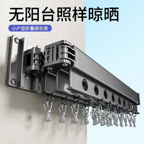 免打孔折叠晾衣架壁挂隐形收缩