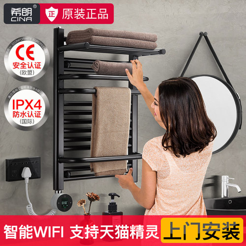 烘干北欧简约创意智能电热毛巾架