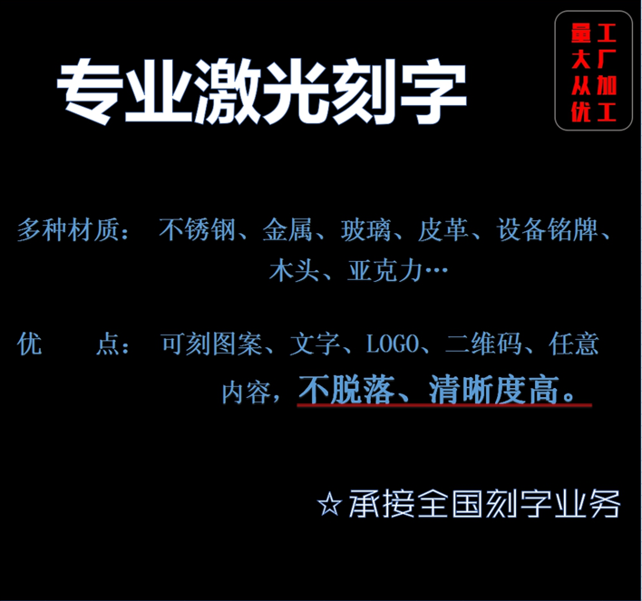 打标台式激光镭射激光