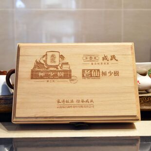 勐库戎氏2015年极少树老仙660克