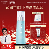 温碧泉八杯水嫩肤乳脸部高补水保湿 清爽乳液单瓶男女面部护肤官方