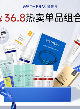 【会员专享】36.8元任选3件-加购物车领券付款-先入会再图下领券