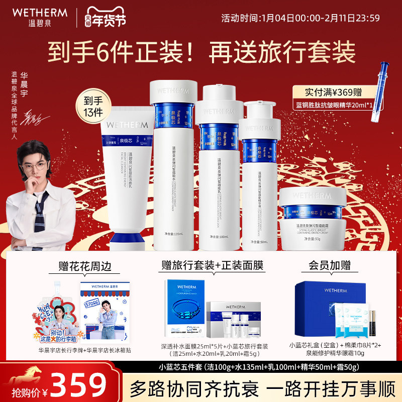 ��������ͬ��±�ȪȪ�����������װС��оˮ��˪��ʪ���¿���169Ԫ