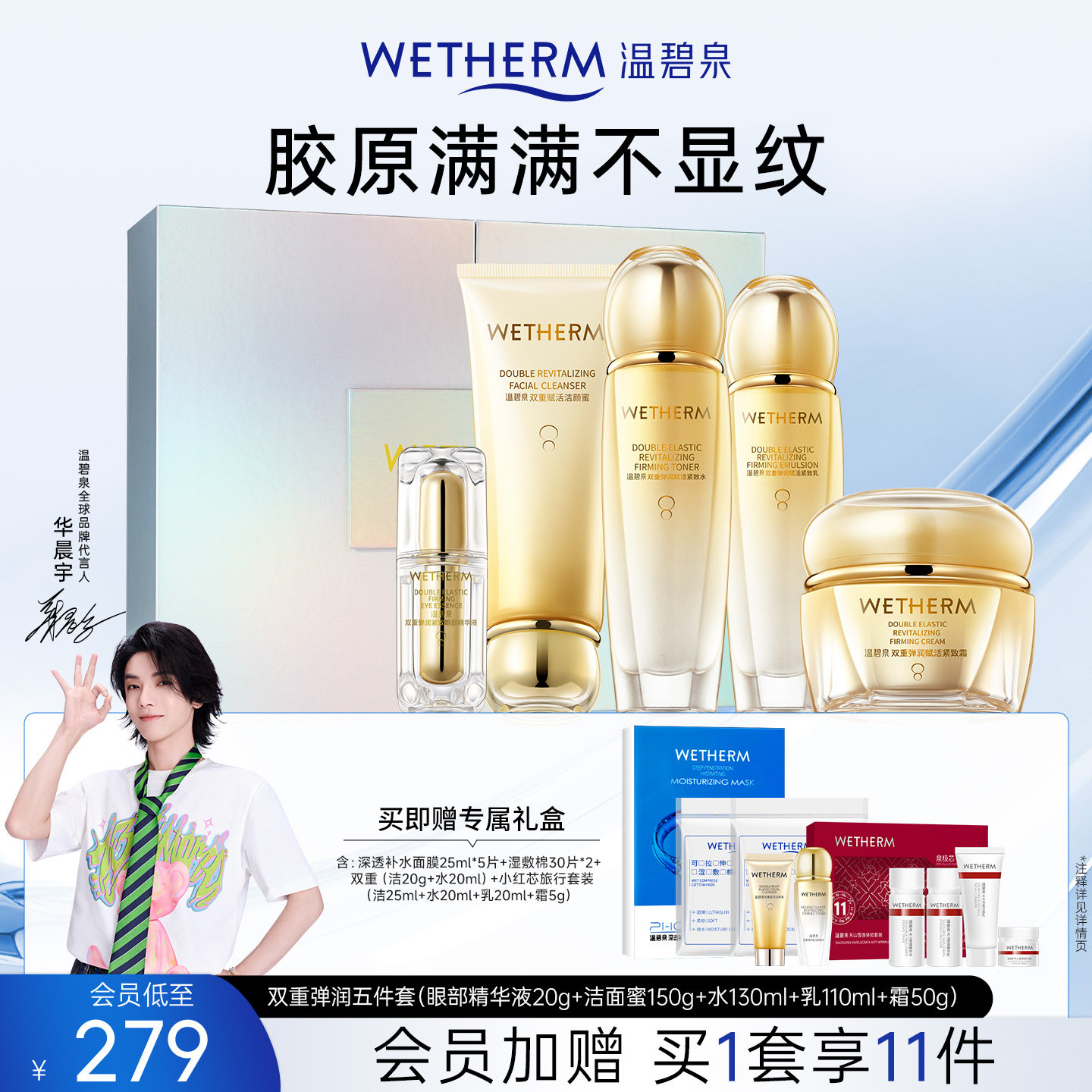 温碧泉双重弹润赋活水乳套装妈妈补水保湿化妆护肤品紧致滋润干皮