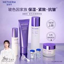 温碧泉玻色因套盒补水保湿 WETHERM 紧致抗皱水乳洁面部护理套装