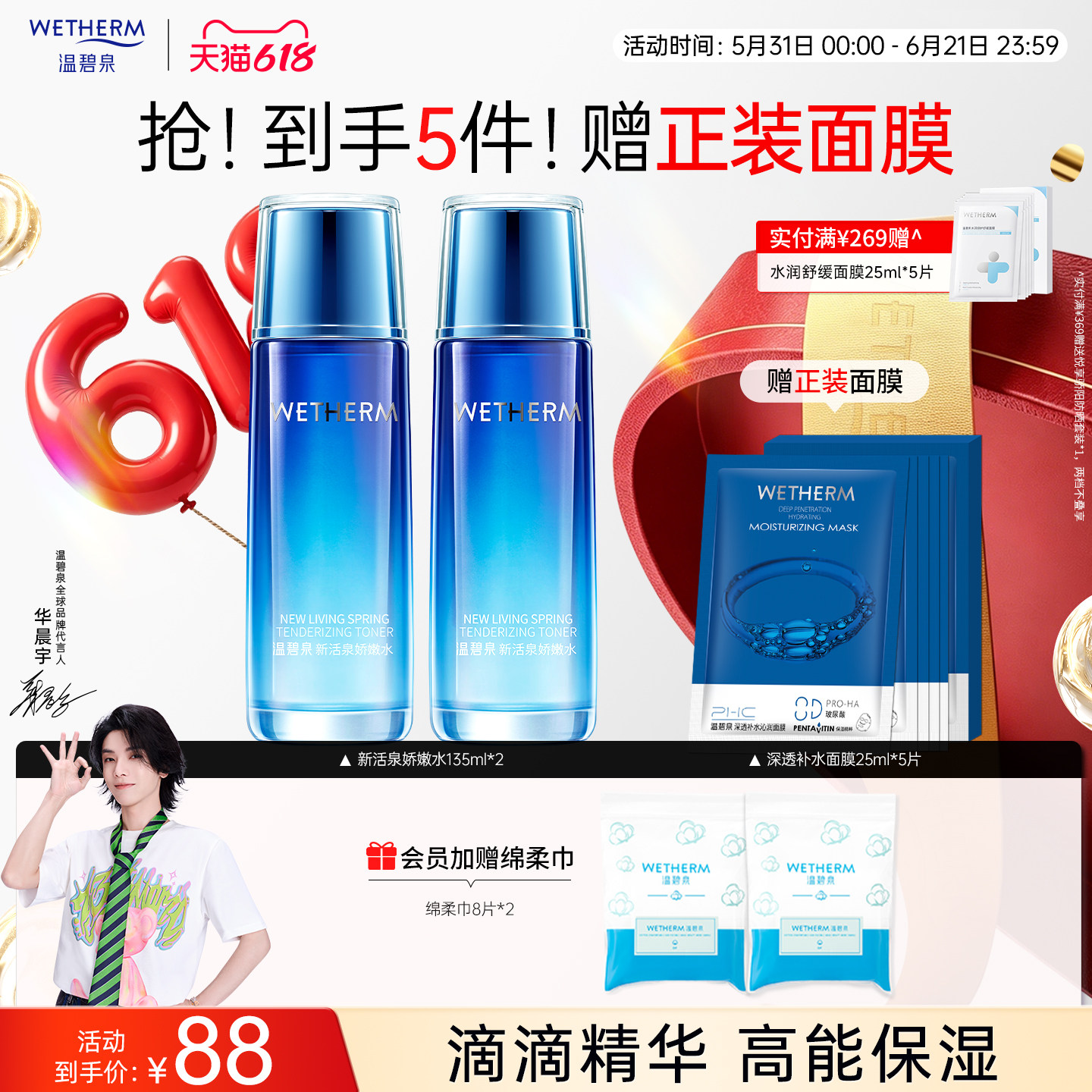 【两支囤货装】新活泉爽肤水补水锁水保湿男女水乳套组化妆水