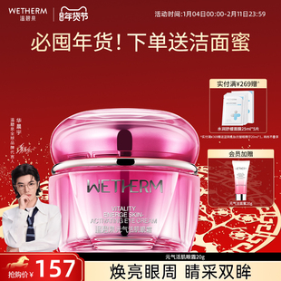 温碧泉元气活肌眼霜补水保湿提拉紧致眼周弹润女生护肤品官方学生