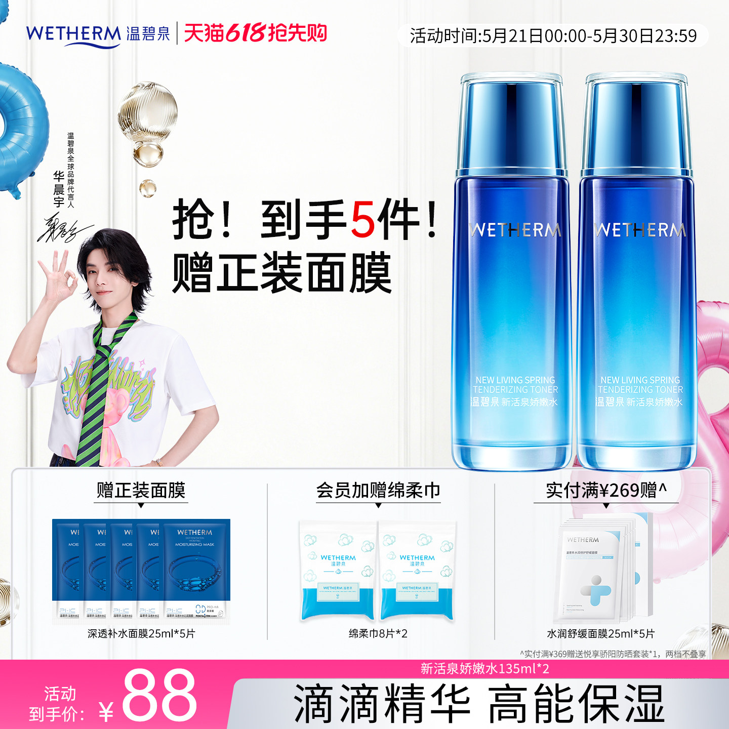 【两支囤货装】新活泉爽肤水补水锁水保湿男女水乳套组化妆水