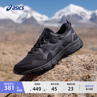 8男子户外越野跑鞋 ASICS亚瑟士新款 GEL VENTURE 抓地透气运动鞋