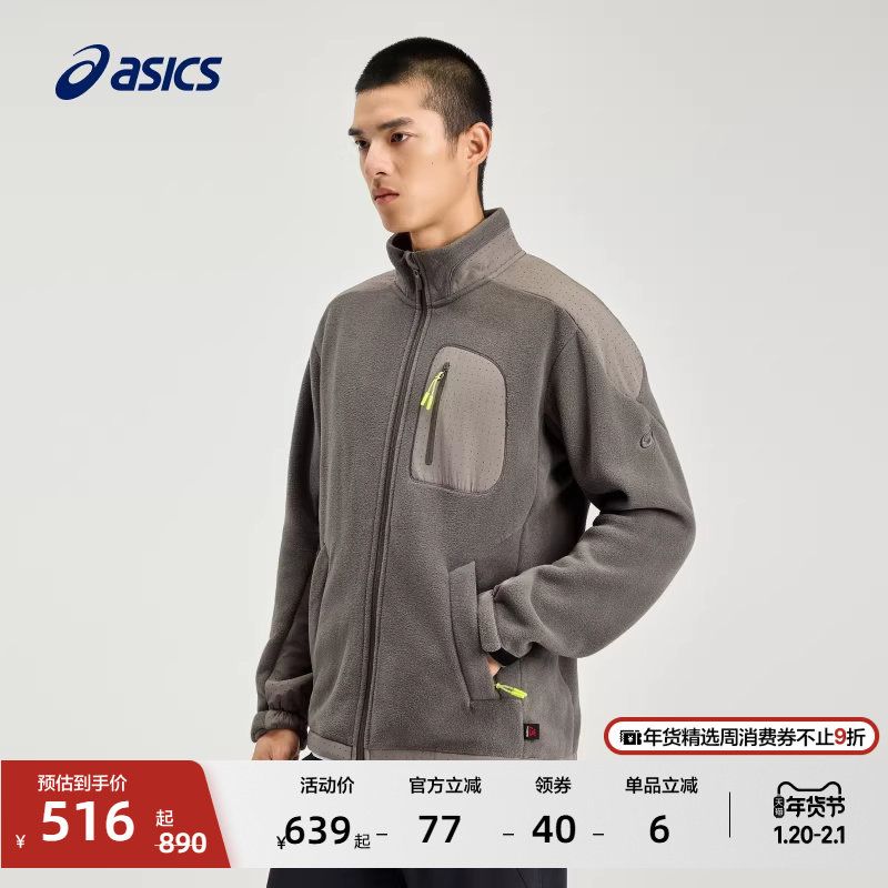 ASICS亚瑟士新款男式Polartec夹克柔软舒适挺括立领保暖夹克外套,运动服/休闲服装,运动茄克/外套,淘宝优惠券,粉丝福利购,淘宝优惠卷