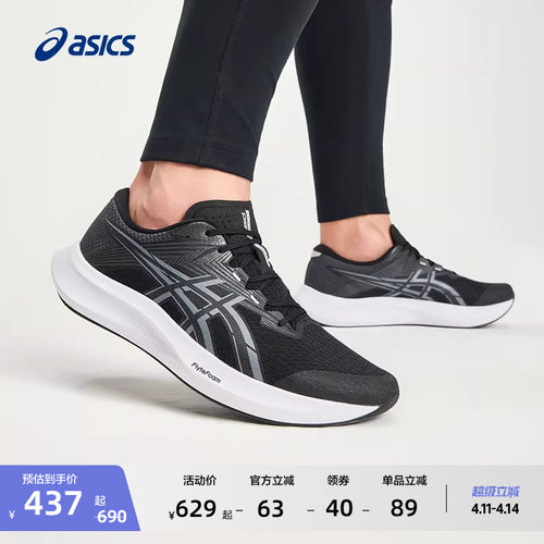 亚瑟士男子轻量透气竞速跑鞋