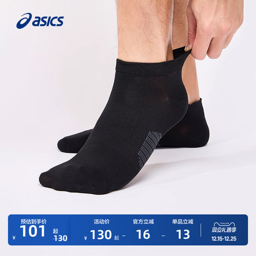 亚瑟士男女潮流舒适运动袜