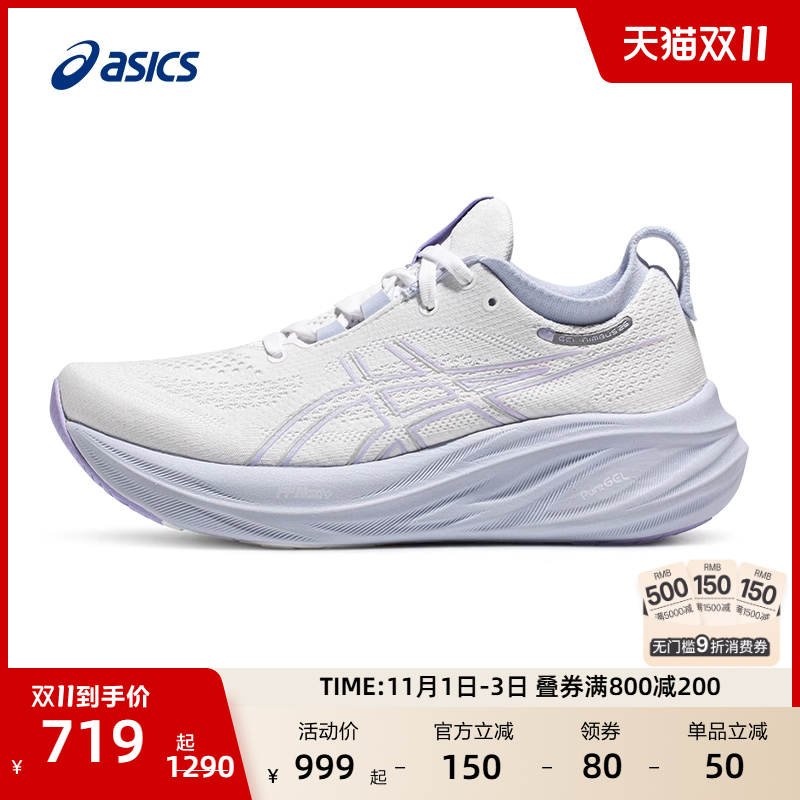 ASICS亚瑟士跑鞋GEL-NIMBUS 26女子缓震运动鞋回弹透气跑步鞋