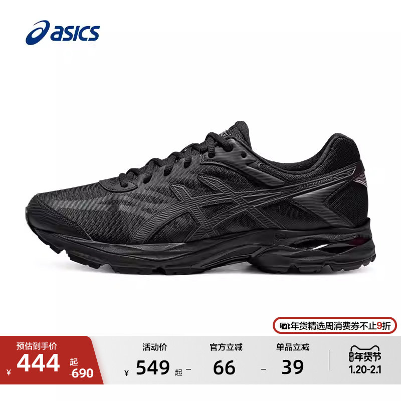 ASICS亚瑟士GEL-FLUX 4男子黑武士跑鞋缓震舒适透气网面运动鞋,运动鞋new,跑步鞋,淘宝优惠券,粉丝福利购,淘宝优惠卷
