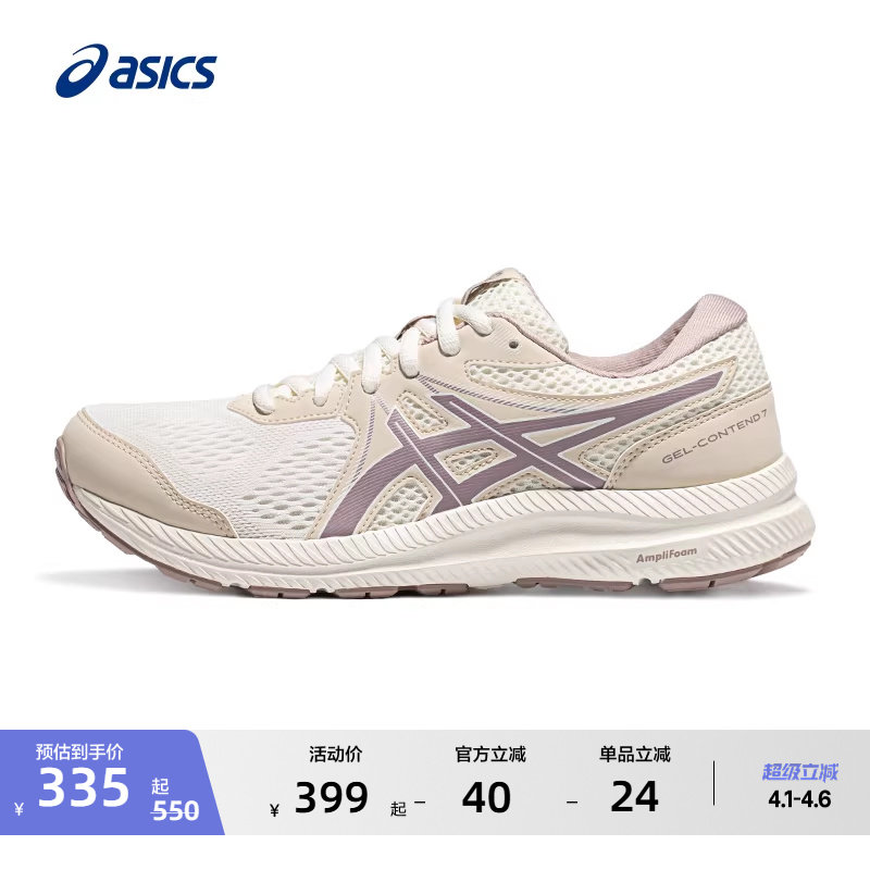 ASICS亚瑟士跑步鞋GEL-CONTEND 7女子减震回弹跑鞋舒适透气运动鞋